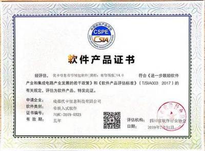 成都优卡信息科技及有信钱包荣获“双软企业认证”，技术实力再获认可