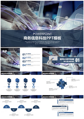 信息科技黑白实用大气商务总结动态PPT模板